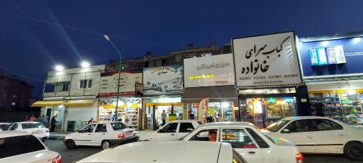 عکس سبزی خوردکنی ترش وشیرین