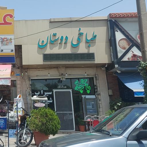 عکس طباخی دوستان