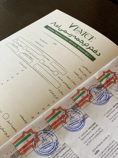 دفتر ترجمه رسمی ونیز