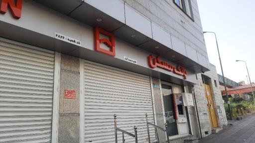 عکس بانک مسکن | جنت آباد ۲۸۲۶