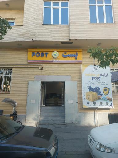 عکس ناحیه پستی شهید باکری