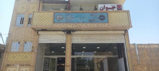 عکس مبلمان کوثر