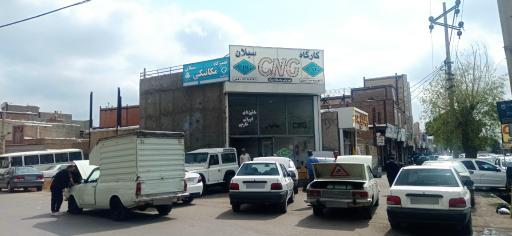 عکس کارگاه CNG سبلان