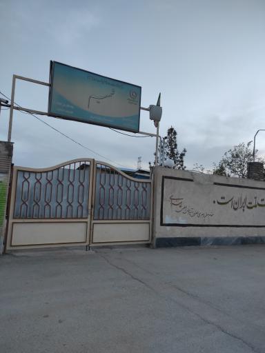 عکس مرکز اجتماع درمان مدار اقامتی بلند مدت (TC) شمیم