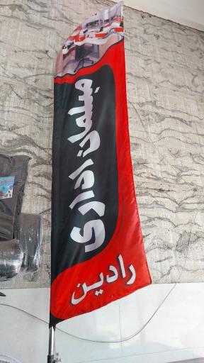 عکس مبلمان اداری رادین ماهدشت 