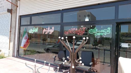 عکس مبلمان اداری رادین ماهدشت 