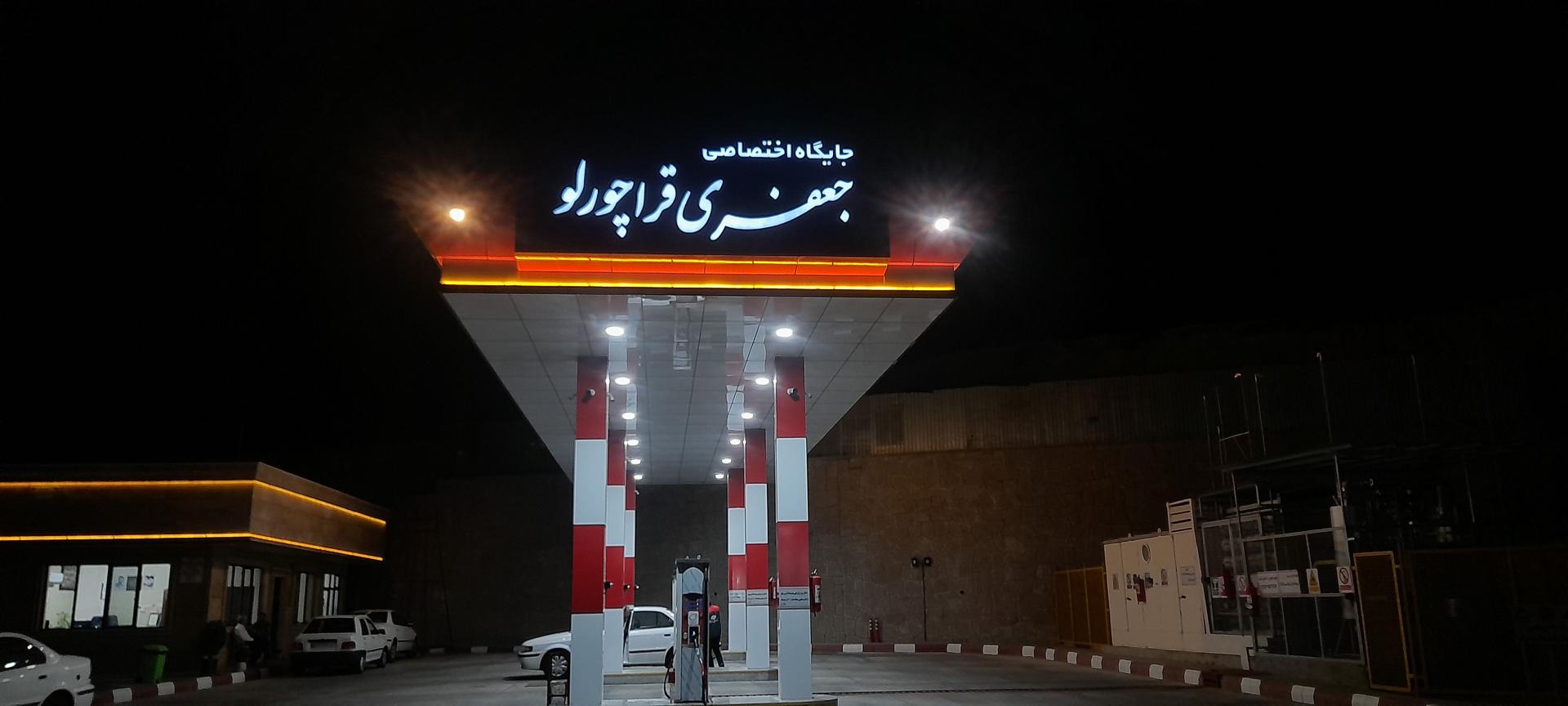 عکس جایگاه اختصاصی جعفری قراچورلو