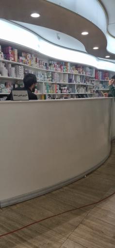 عکس داروخانه دکتر خانی