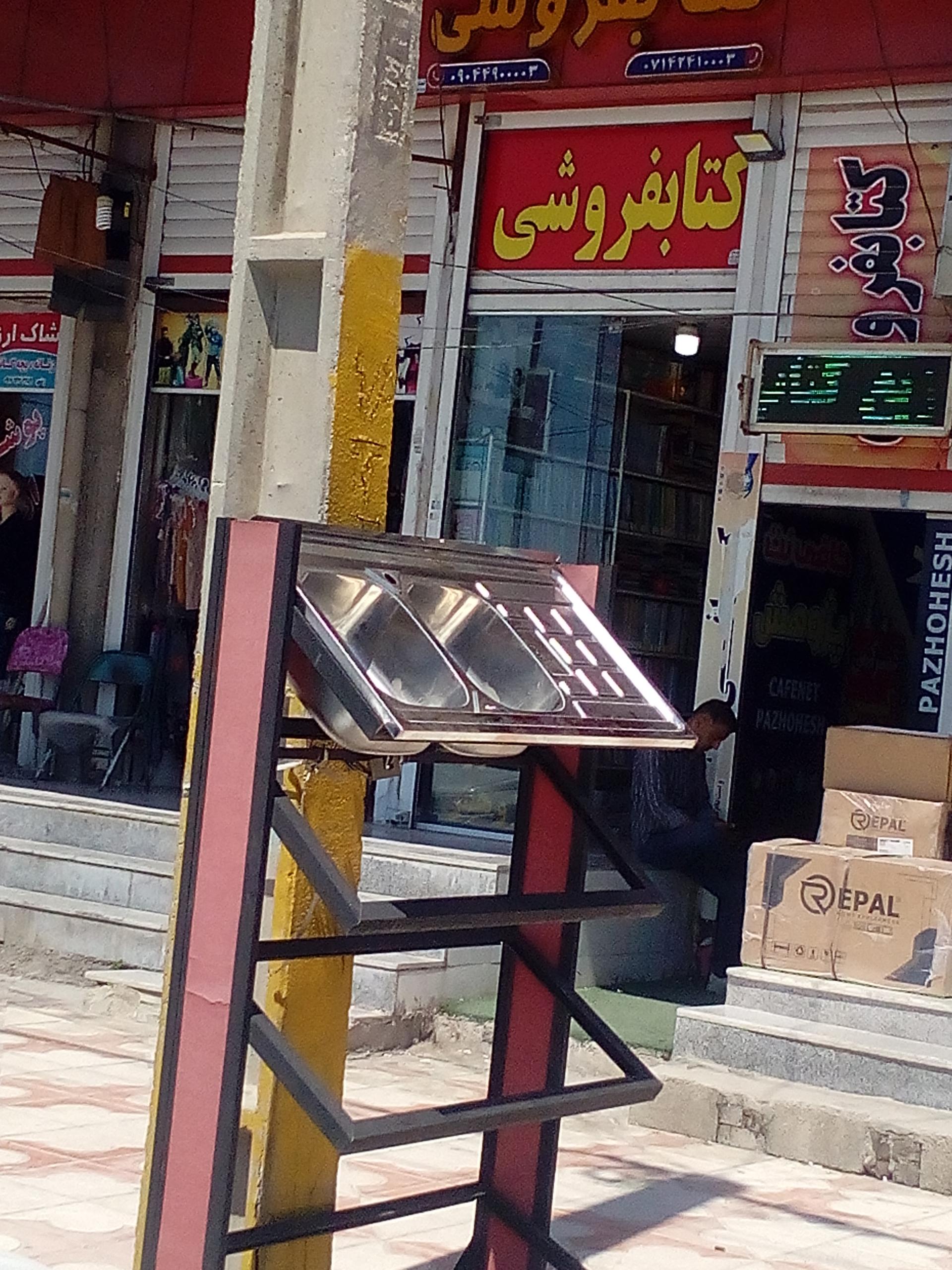 عکس کتاب فروشی