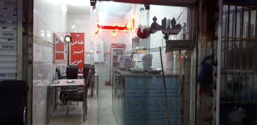 عکس طباخی امیر 