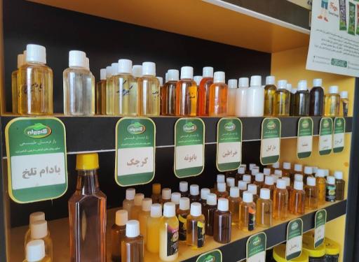 عکس فروشگاه روغن‌های‌ گیاهی‌‌‌ ارده‌ و کره‌ کنجیران