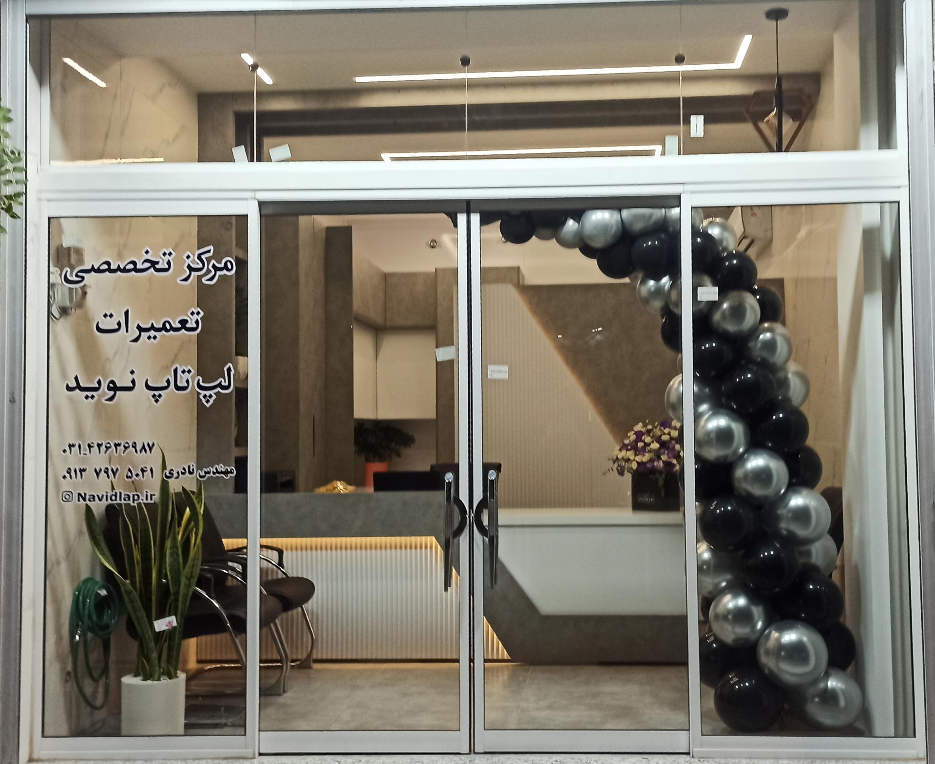 عکس مرکز تخصصی تعمیرات لپ تاپ نوید 