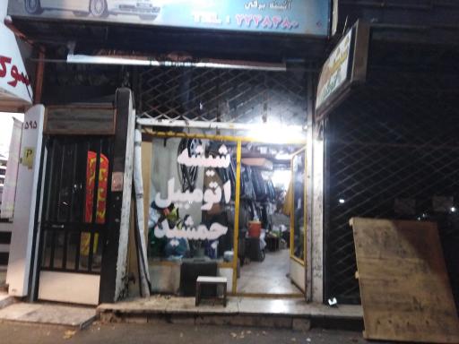 عکس شیشه اتومبیل جمشید