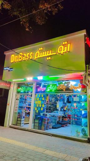 عکس اتو سیستم دکتر بیس