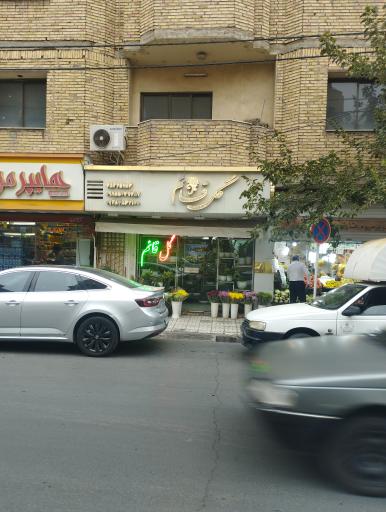 عکس گل قائم