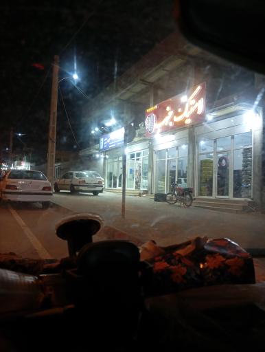 عکس لاستیک جنوب