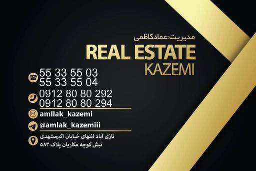 عکس املاک کاظمی 