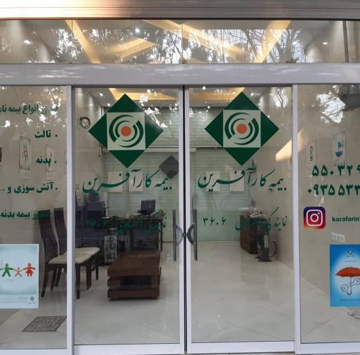 عکس بیمه کارآفرین