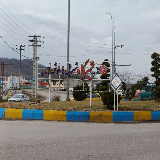 عکس میدان امام حسین