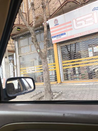 عکس فروشگاه اتکا