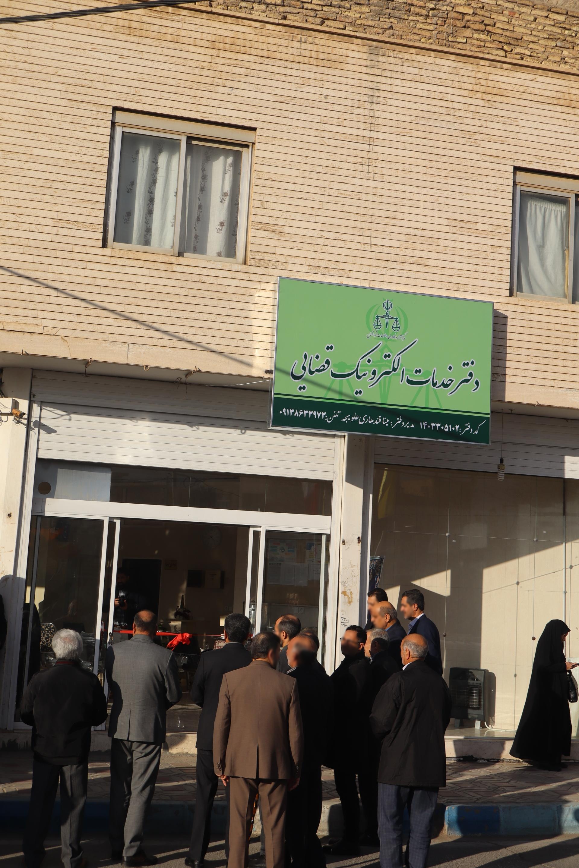 عکس دفتر خدمات الکترونیک قضایی گز
