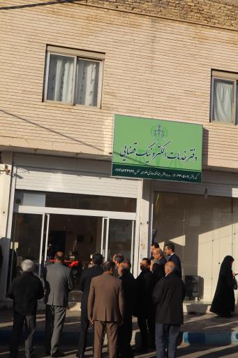 عکس دفتر خدمات الکترونیک قضایی گز