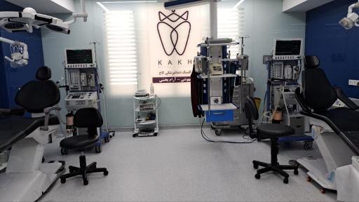عکس کلینیک دندان پزشکی کاخ