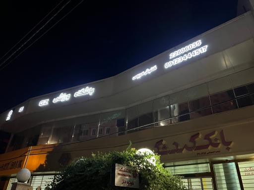 باشگاه بانوان جی زد