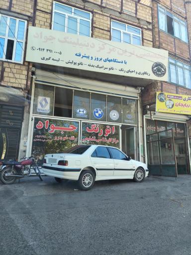 عکس تشخیص رنگ جواد