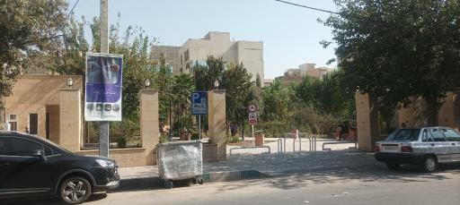 عکس بوستان شهدای جوادیه 