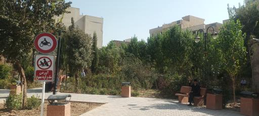 عکس بوستان شهدای جوادیه 