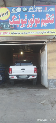 عکس تنظیم موتور کرمان تیونینگ ریمپ نوروزی