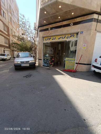 عکس باطری سازی ابوالفضل 