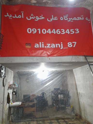 عکس جلوبندسازی علی عبدی 