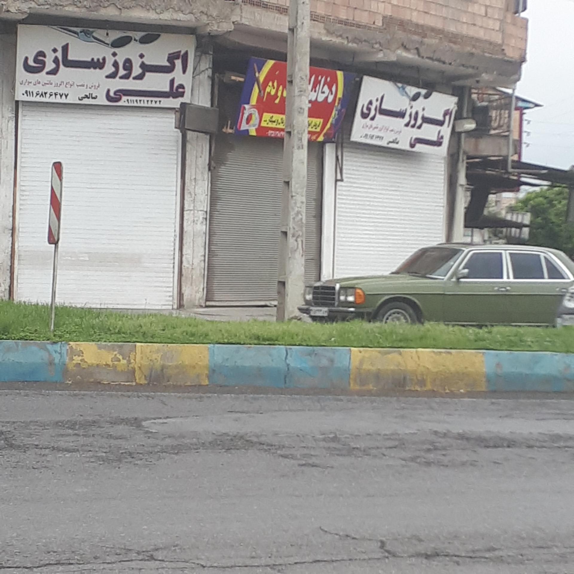 عکس اگزوز سازی علی