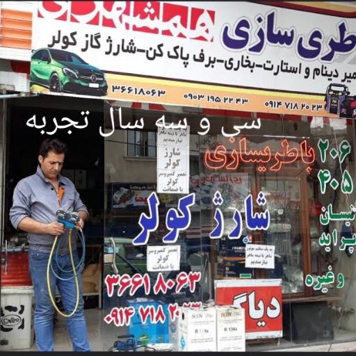 عکس باطری‌سازی تنظیم موتور و شارژ کولر همشهری