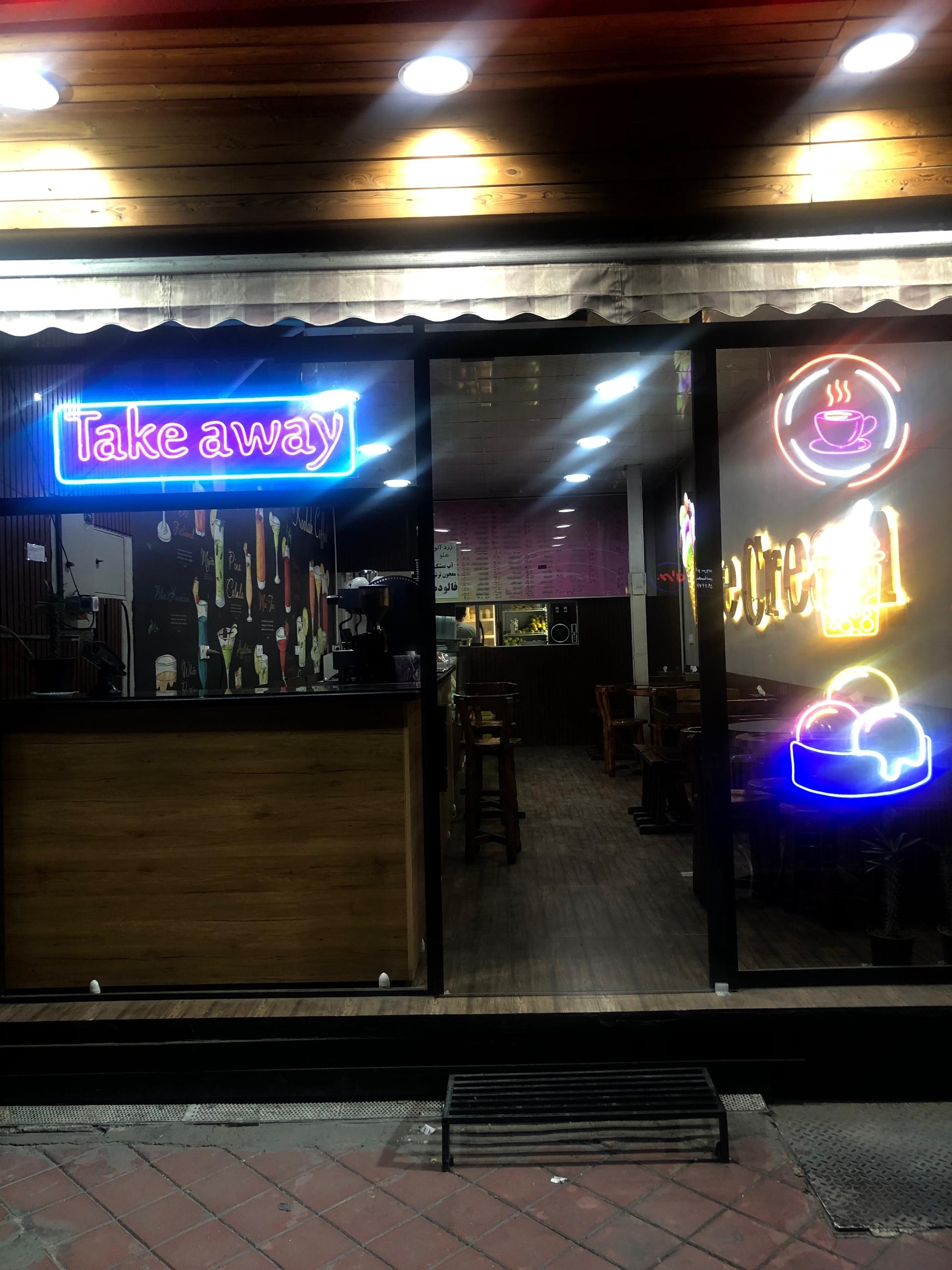 عکس آبمیوه و بستنی اسکوپ