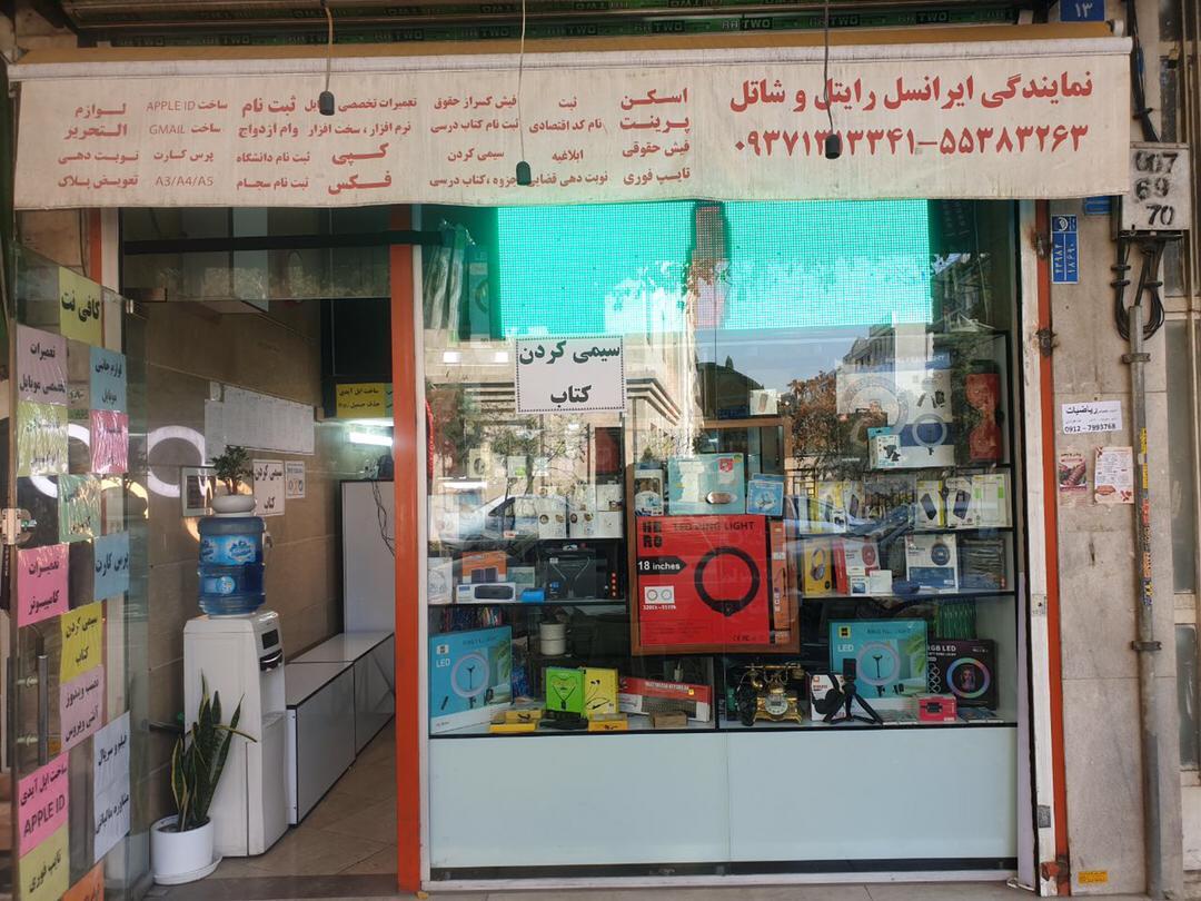 عکس کافی نت سِون