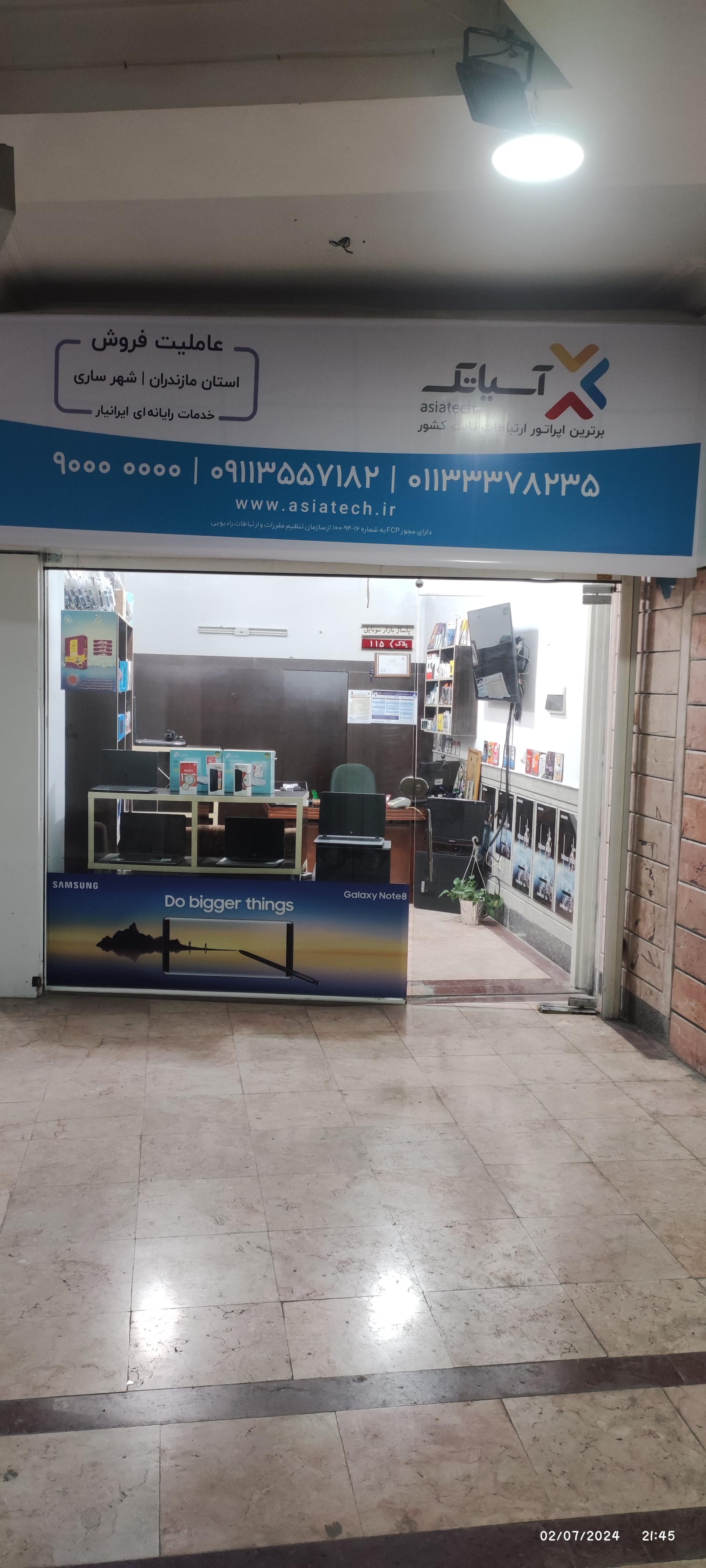 عکس فروشگاه کالای دیجیتال ایرانیار