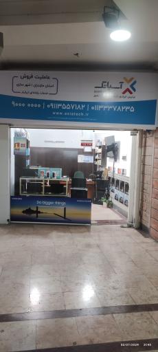 عکس فروشگاه ایرانیار 