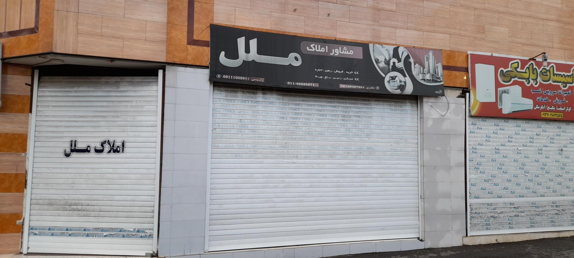 عکس مشاور املاک ملل