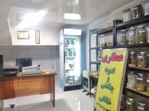 عکس عطاری قائم