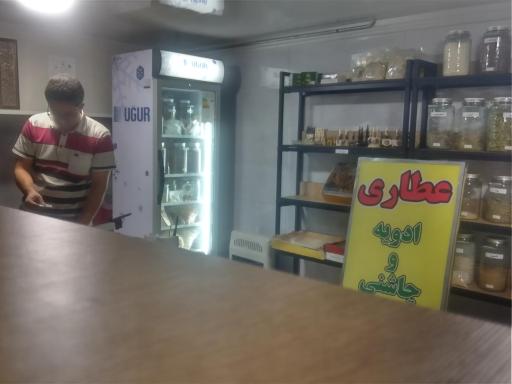 عکس عطاری قائم