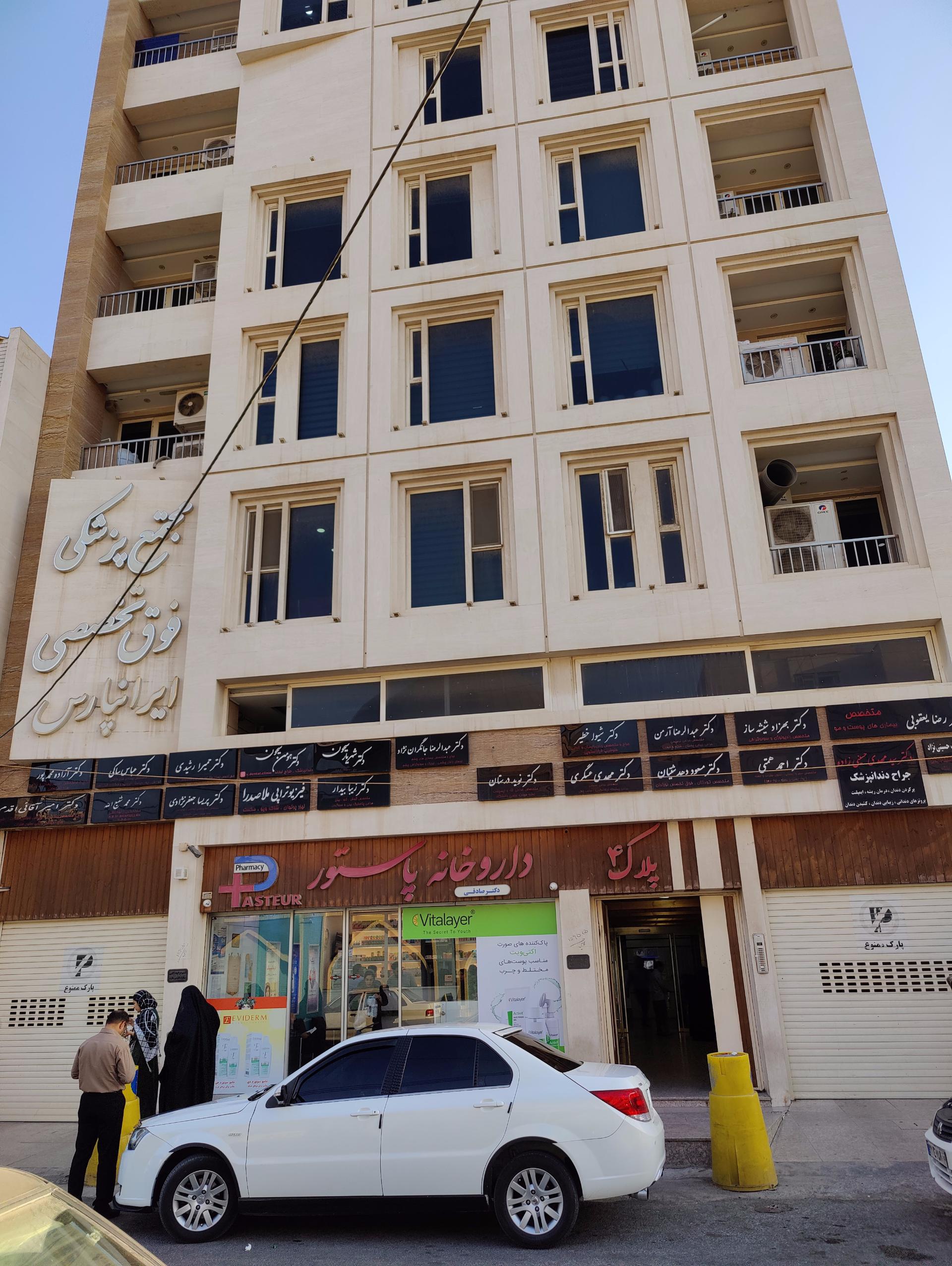 عکس مجتمع پزشکی ایران پارس
