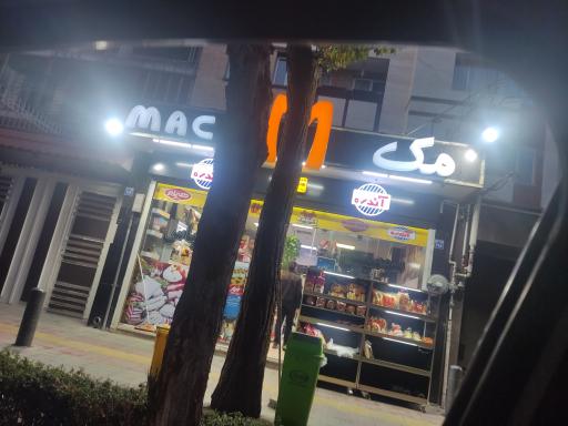 عکس سوسیس کالباس مک