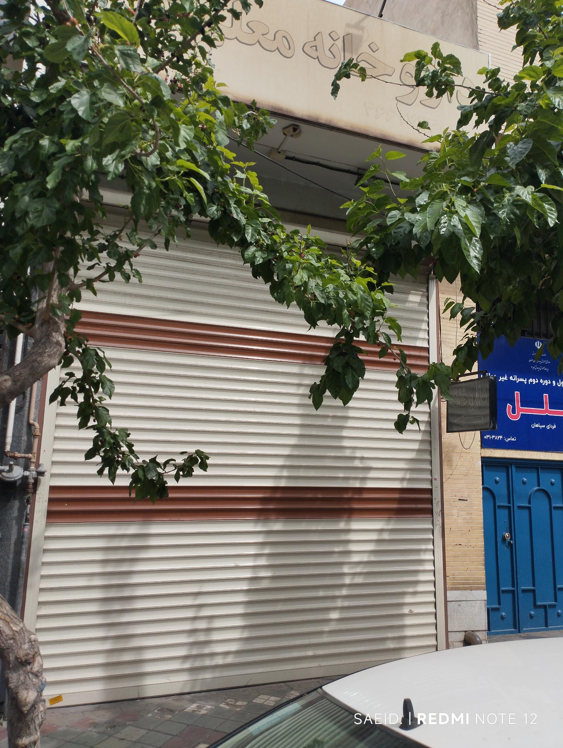 عکس داروخانه معلم 