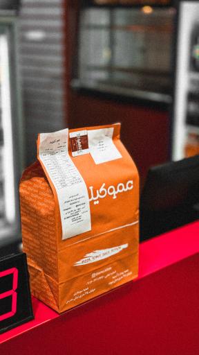 پیتزا عمو کیلویی