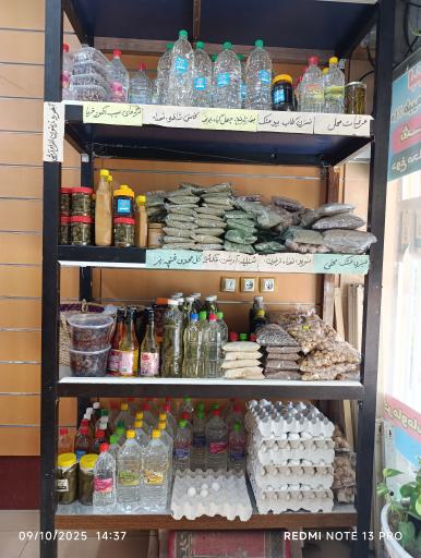 عکس لبنیات محلی حسینی