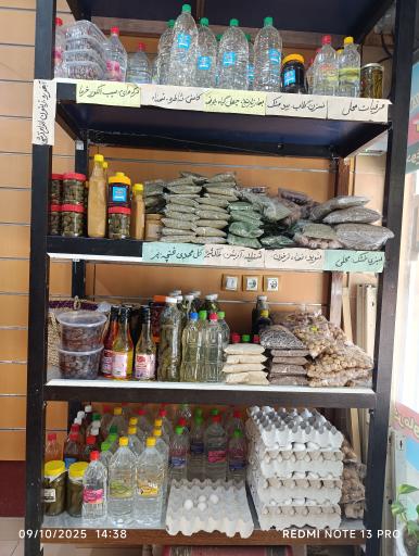 عکس لبنیات محلی حسینی