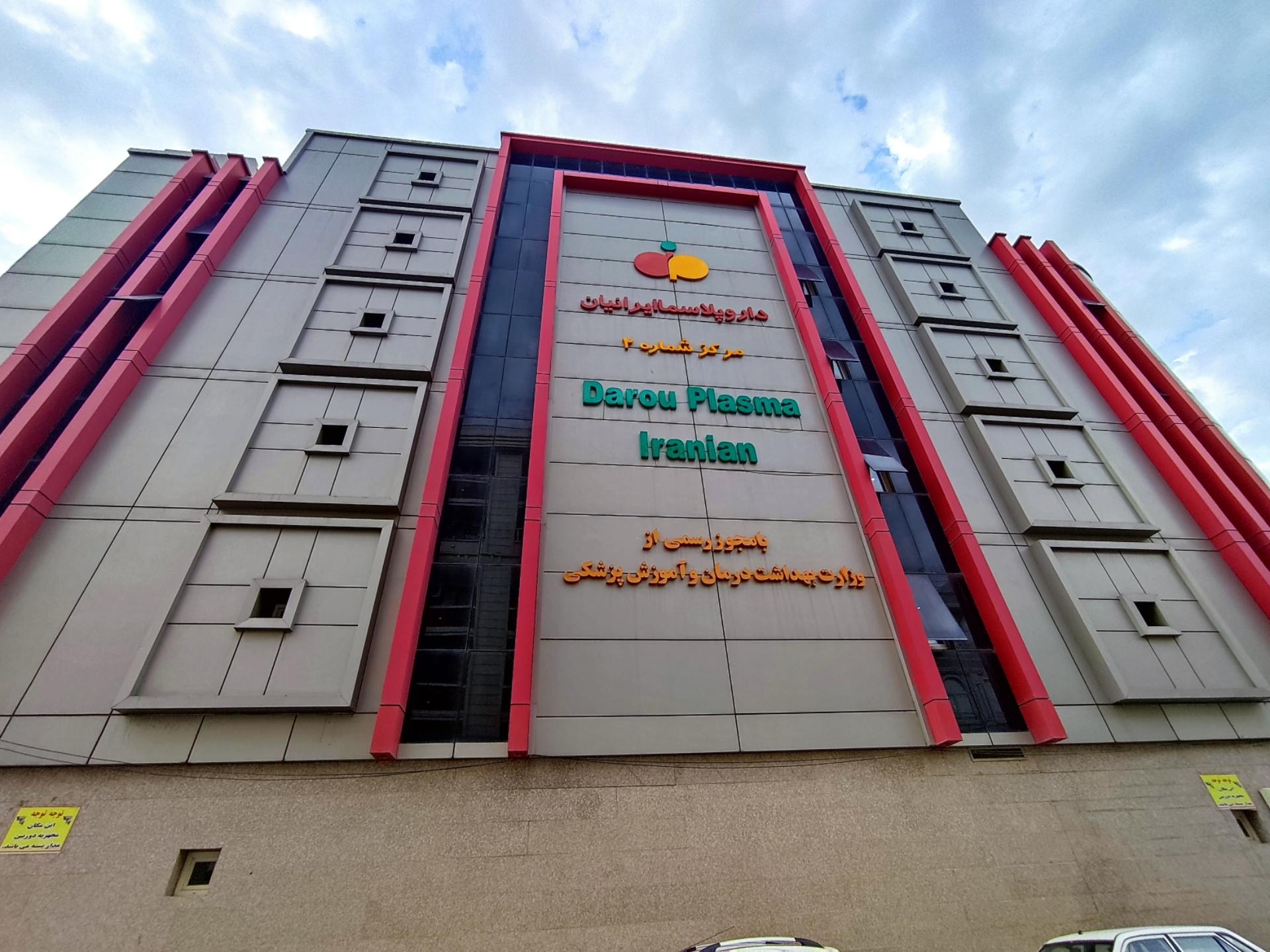 عکس بهستان پلاسما 2